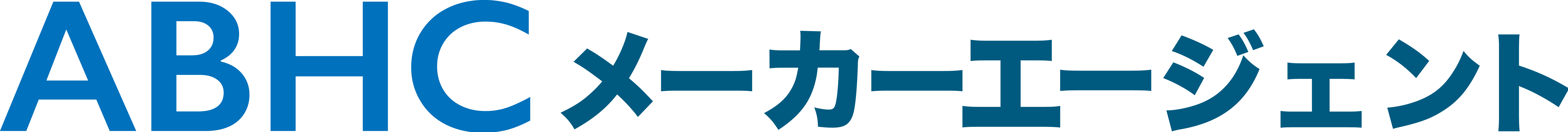 ABHCメーカーエージェント